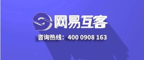 維學(xué)新知與網(wǎng)易互客達(dá)成合作 以內(nèi)容營銷掘金思辨教育市場